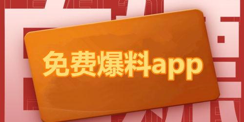 热点爆料投稿平台,见证时代脉搏，共筑舆论新生态