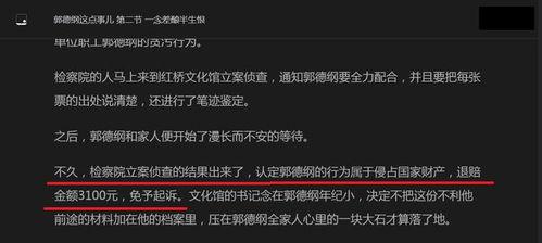 黑料是什么意思,真相与误解的交织